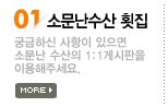 소문난수산횟집