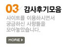 이용후기
